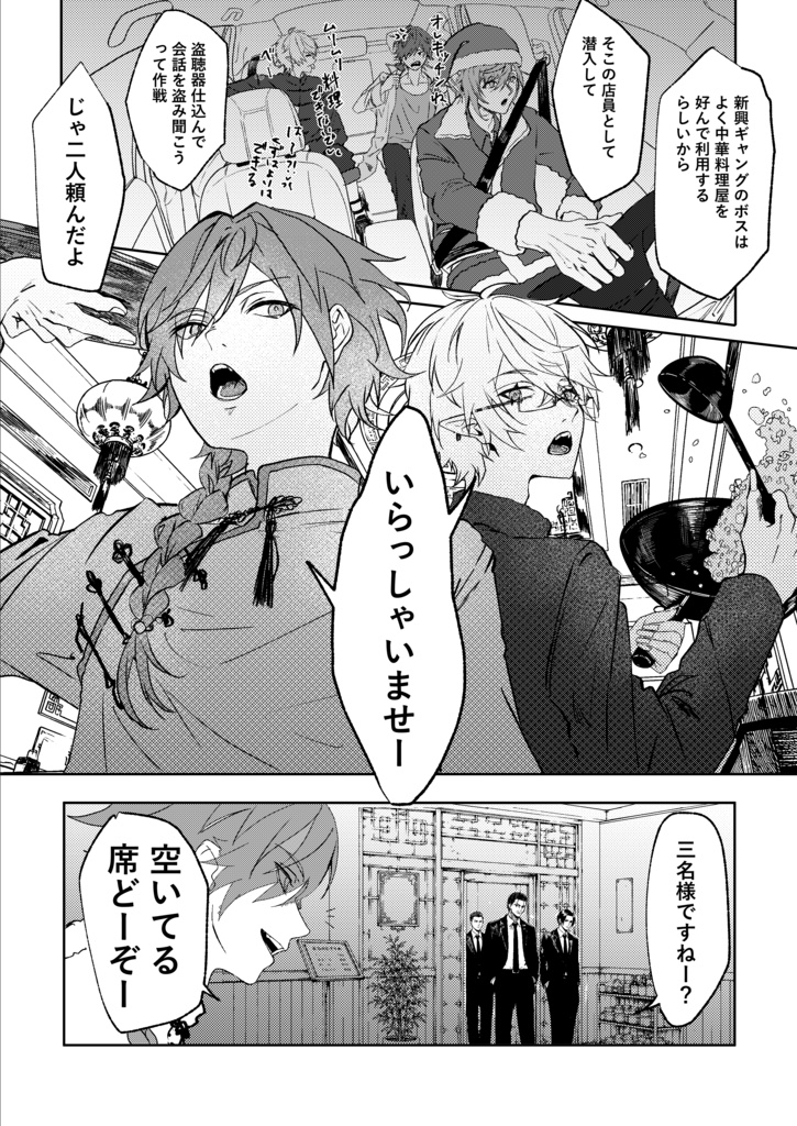 AFTER MIDNIGHT