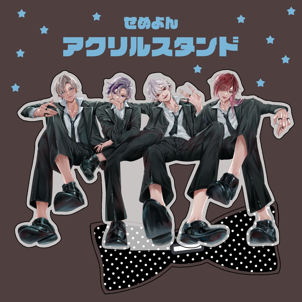 せめよんアクリルスタンド 