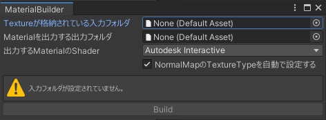 【無料】MaterialBuilder