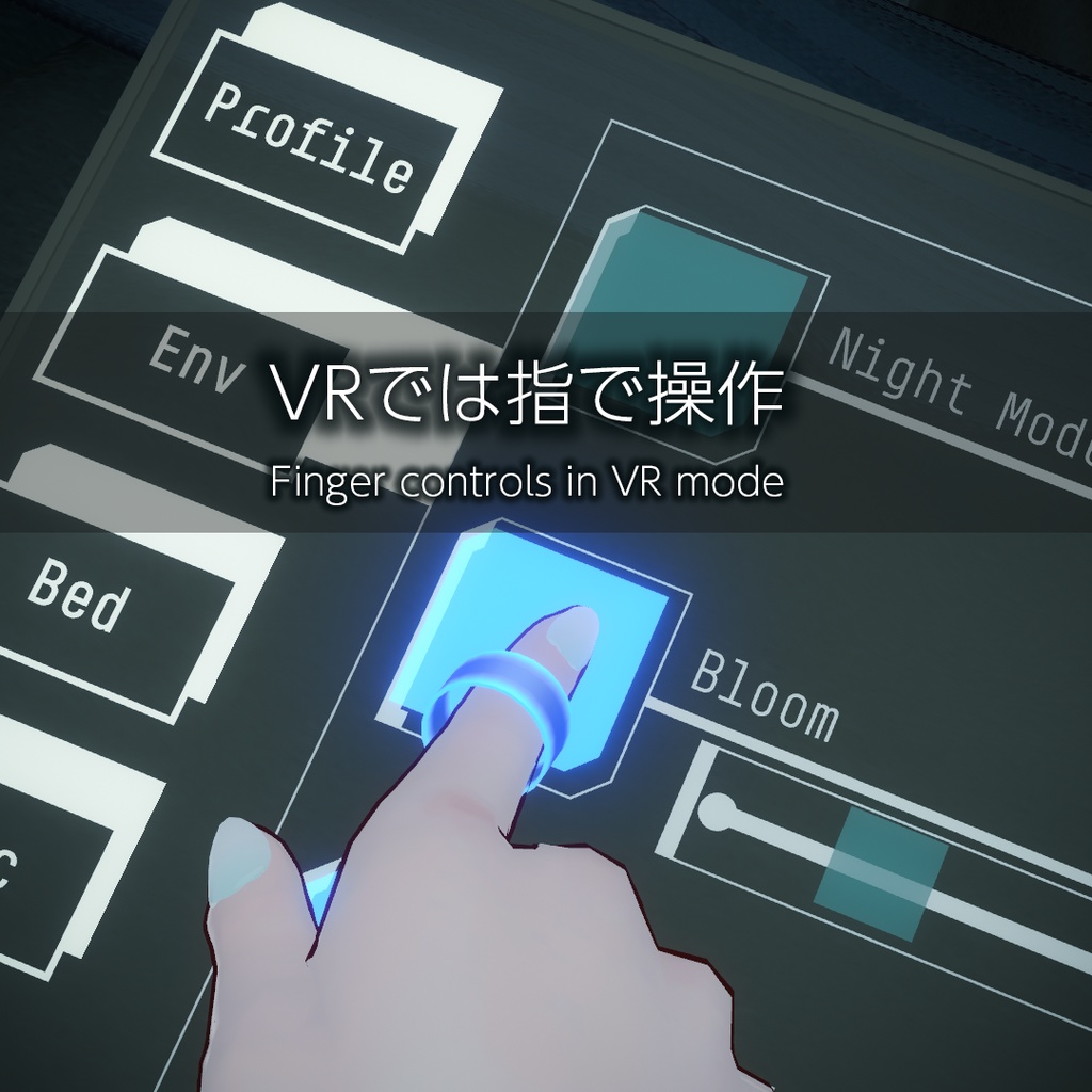 【VRChat想定】HoloTablet