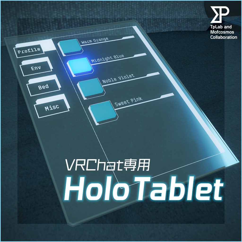 【VRChat想定】HoloTablet