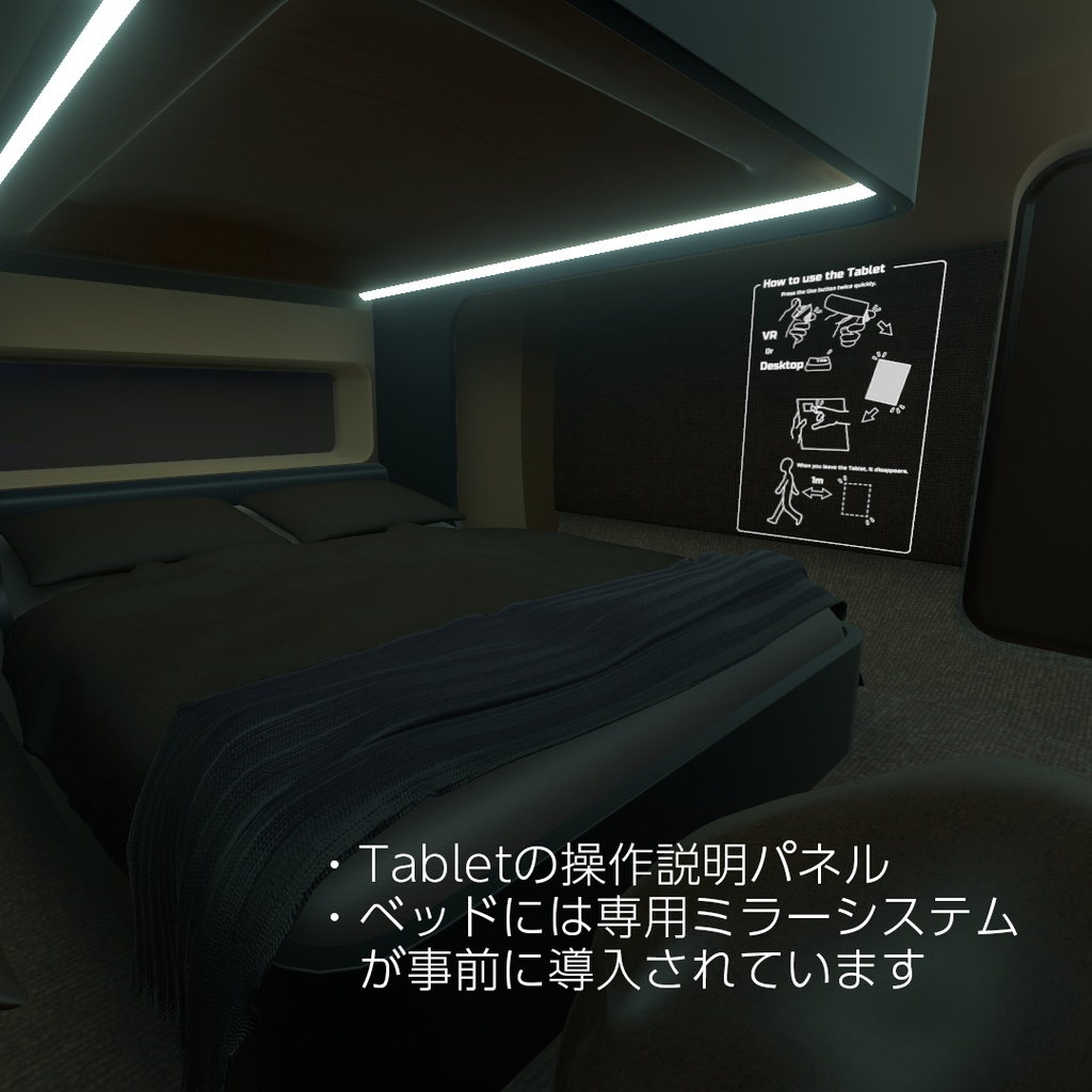 【VRChat想定】HoloTablet