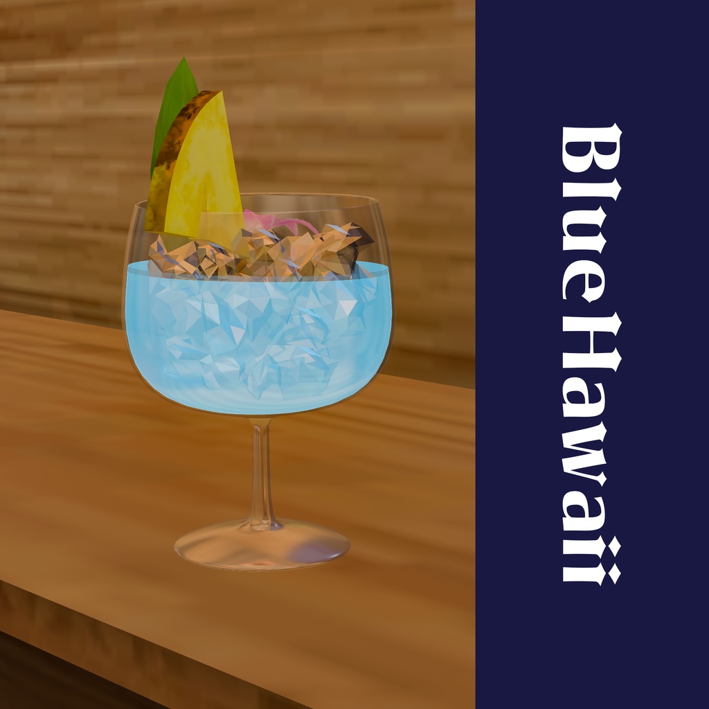 【VRChat想定】飲めるお酒 ThirdEdition