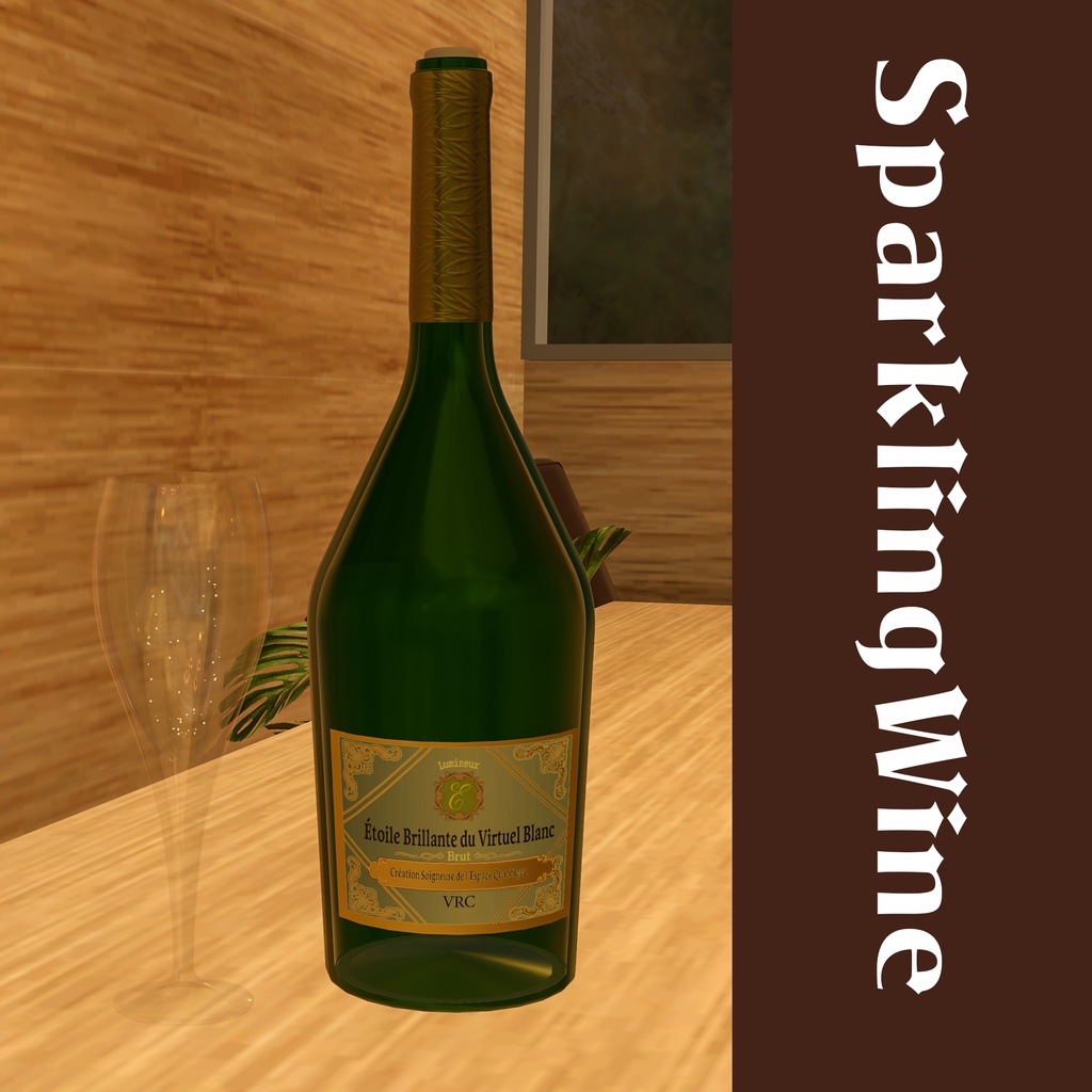 【VRChat想定】飲めるお酒 ThirdEdition