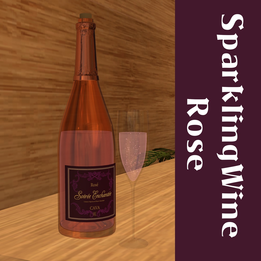 【VRChat想定】飲めるお酒 ThirdEdition