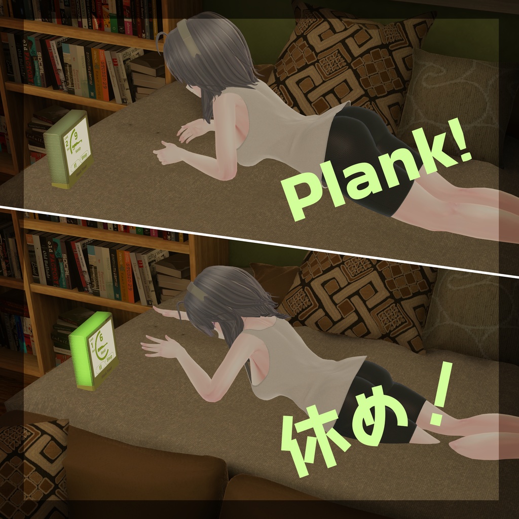 【VRChat想定】PlankTimer