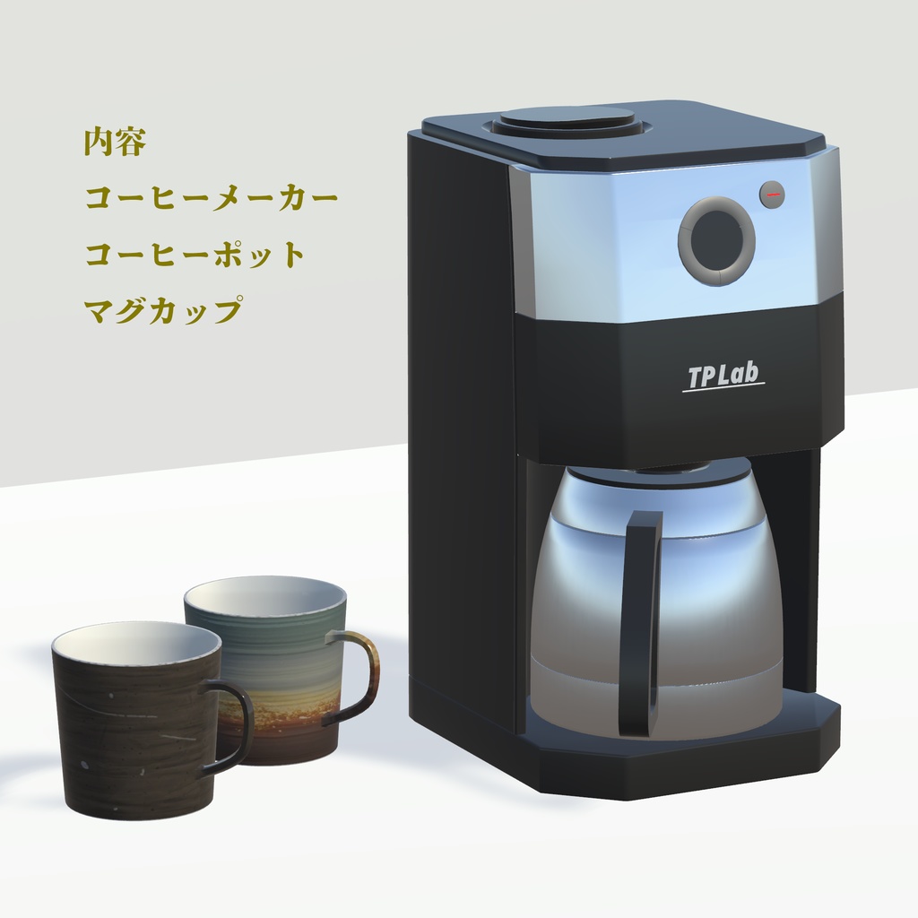 VRChat想定】飲めるコーヒー - TpLab - BOOTH