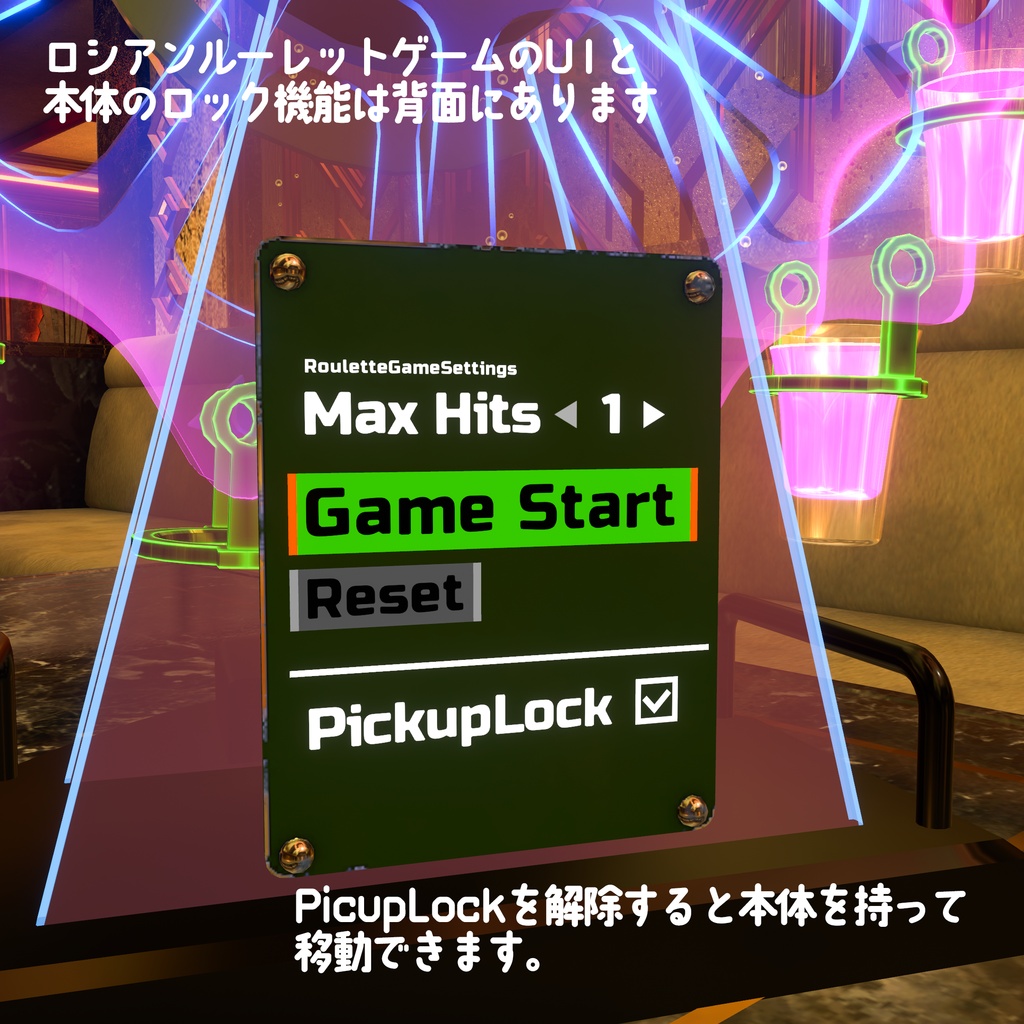 【VRChat想定】テキーラ観覧車 -ShotFerrisWheel-