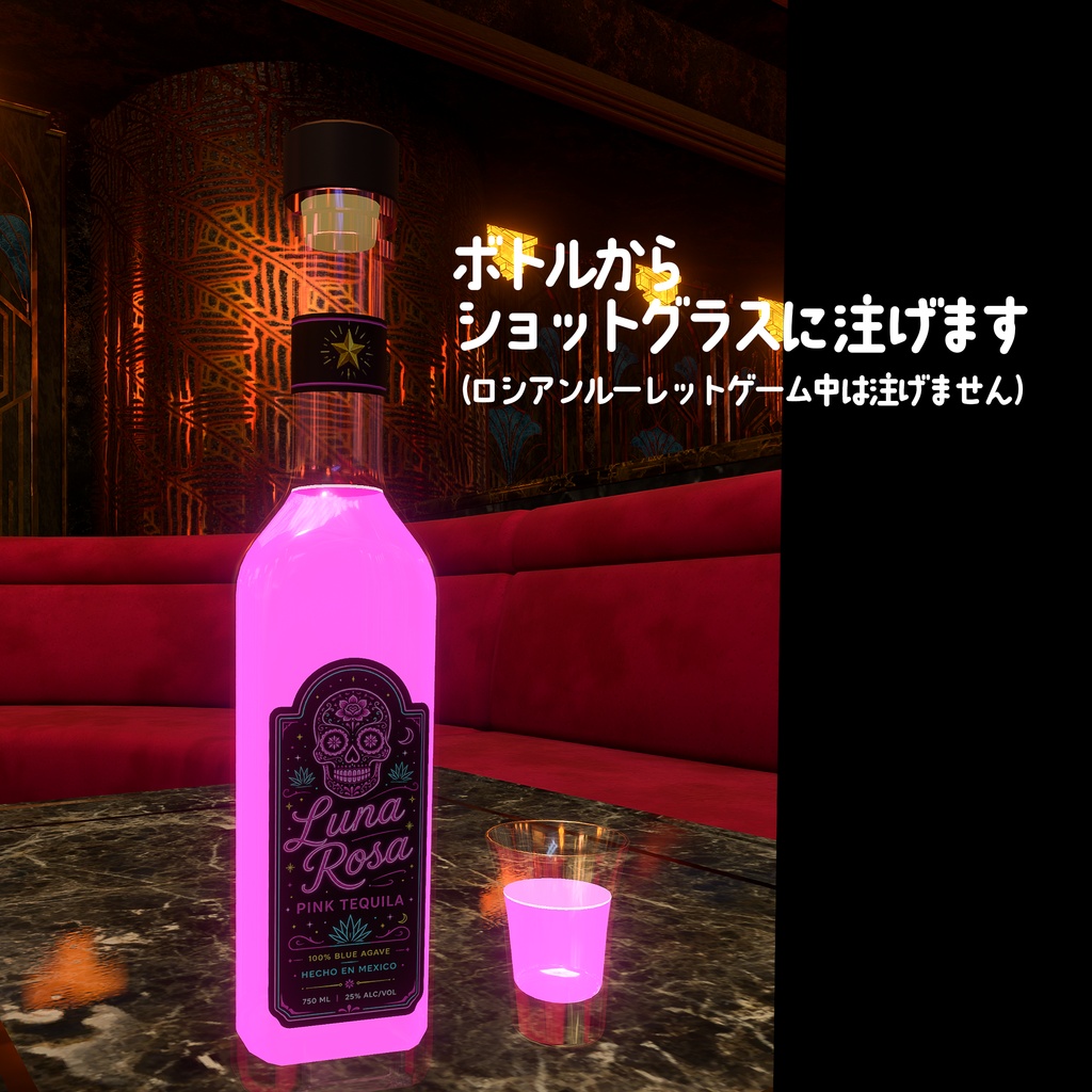 【VRChat想定】テキーラ観覧車 -ShotFerrisWheel-