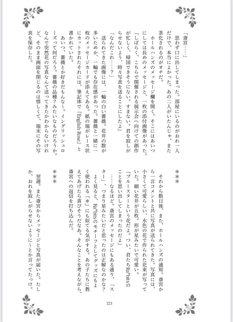 【宗なずwebオンリー新刊】ChouChoute*Rabbit【綉になずらふ】