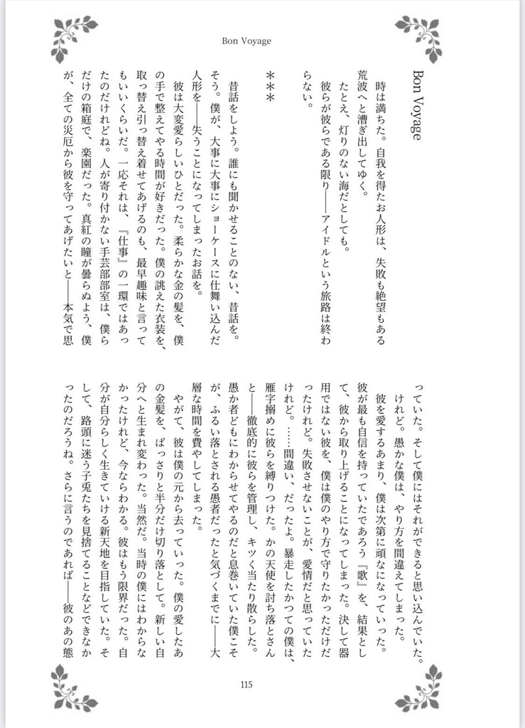 【宗なずwebオンリー新刊】ChouChoute*Rabbit【綉になずらふ】