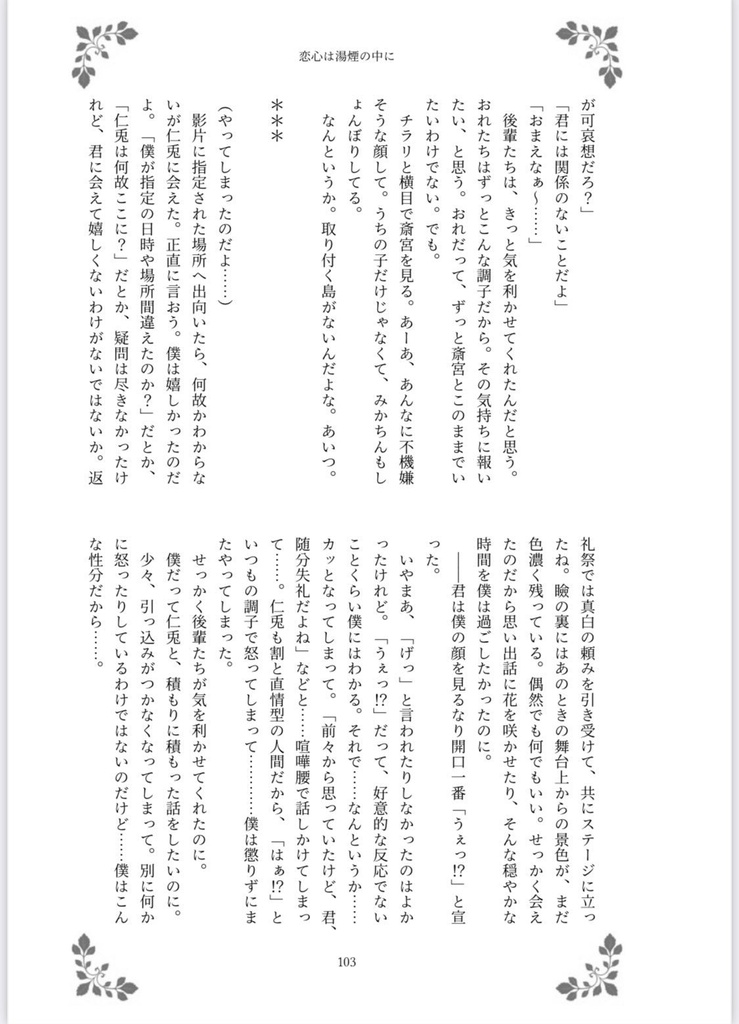 【宗なずwebオンリー新刊】ChouChoute*Rabbit【綉になずらふ】