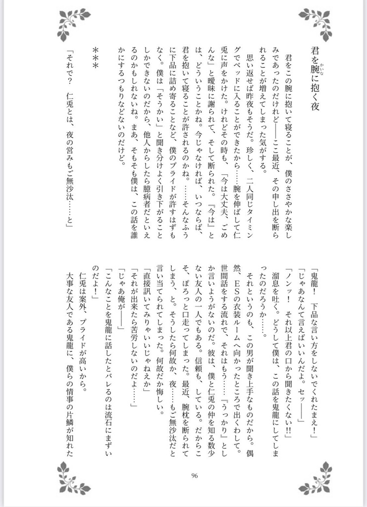 【宗なずwebオンリー新刊】ChouChoute*Rabbit【綉になずらふ】