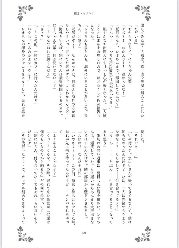 【宗なずwebオンリー新刊】ChouChoute*Rabbit【綉になずらふ】