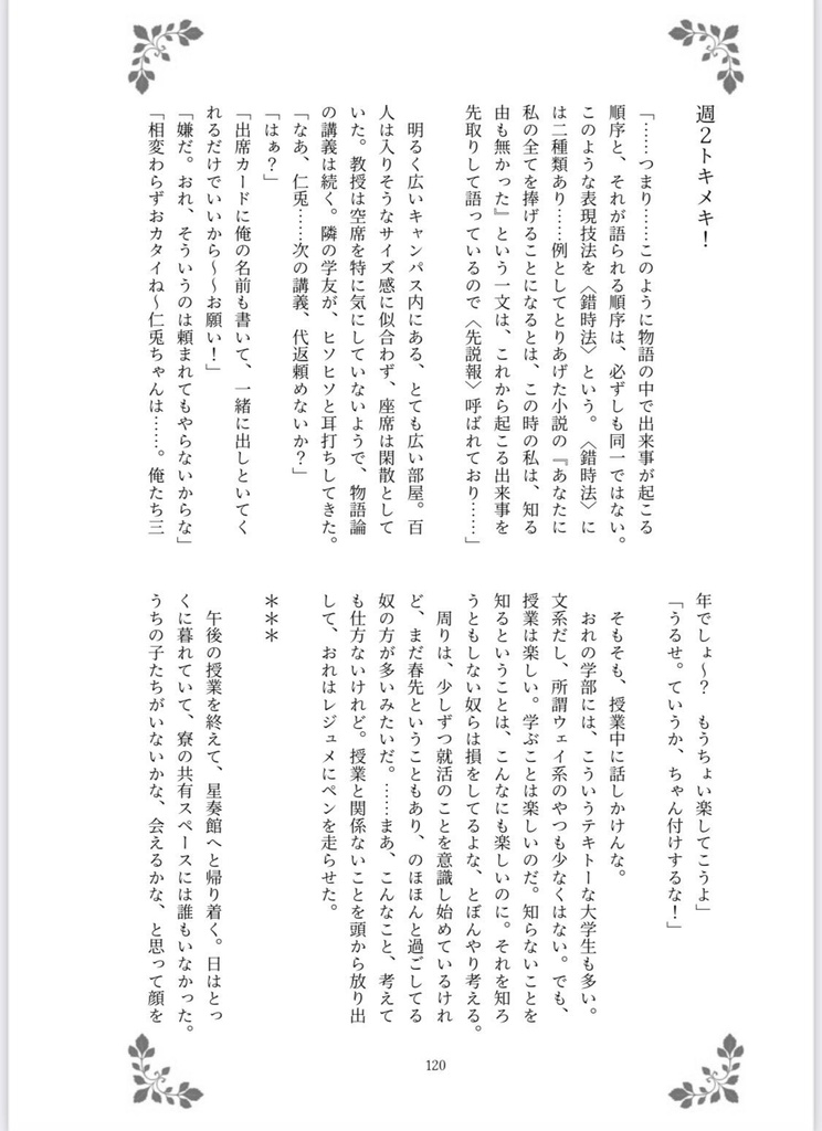 【宗なずwebオンリー新刊】ChouChoute*Rabbit【綉になずらふ】