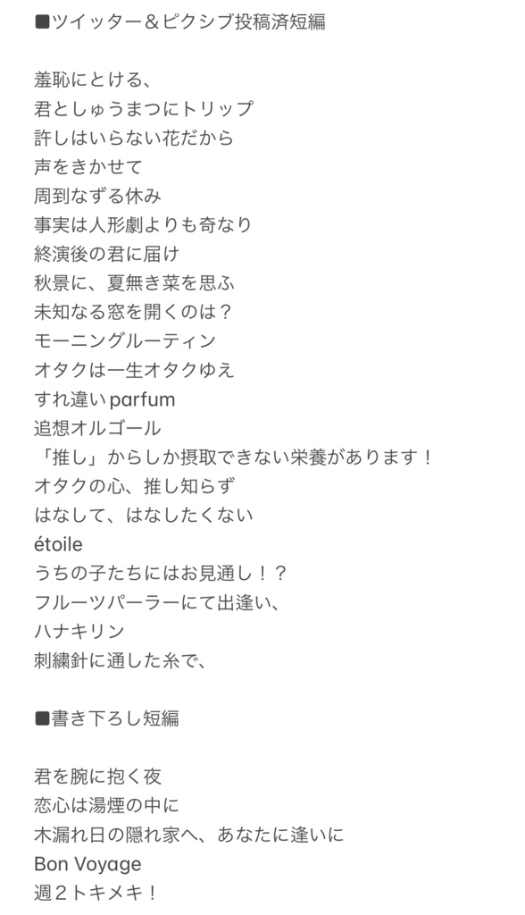 【宗なずwebオンリー新刊】ChouChoute*Rabbit【綉になずらふ】