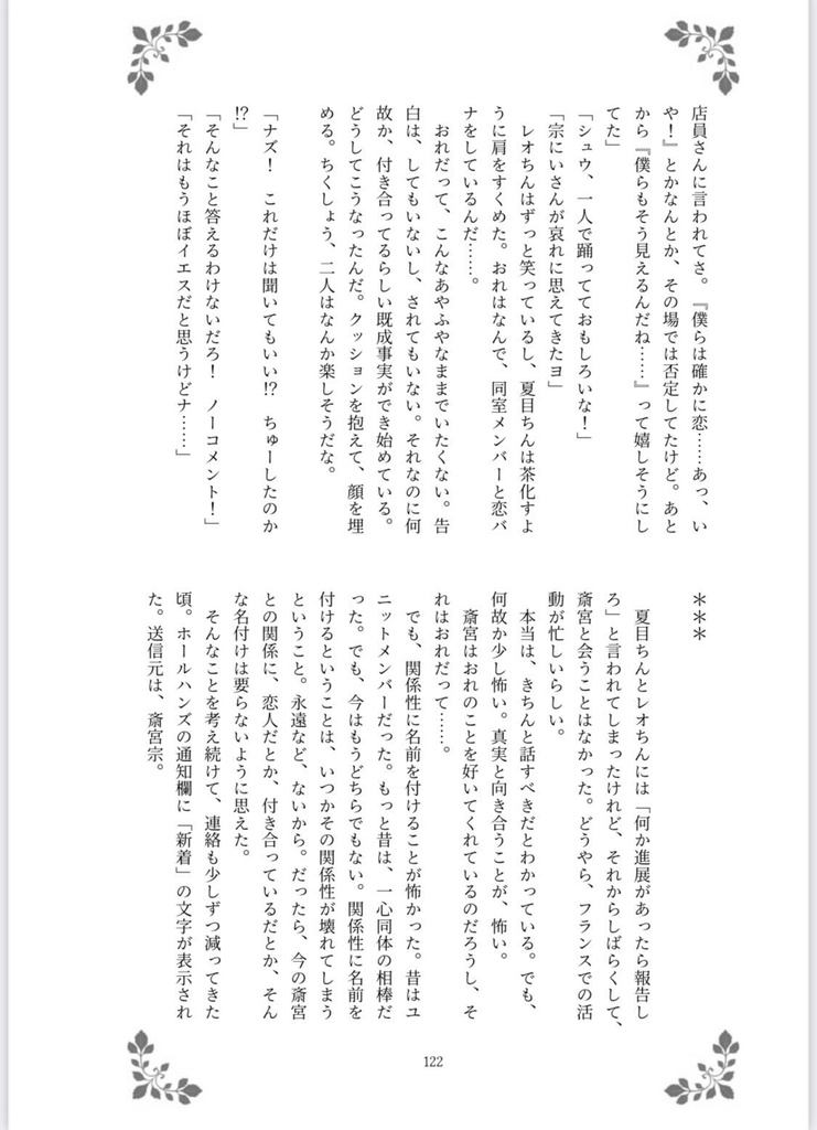 【宗なずwebオンリー新刊】ChouChoute*Rabbit【綉になずらふ】