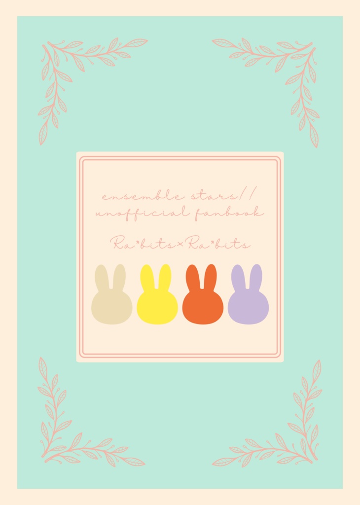 【9/22】4人交際らび_友也中心【ブリデ52】