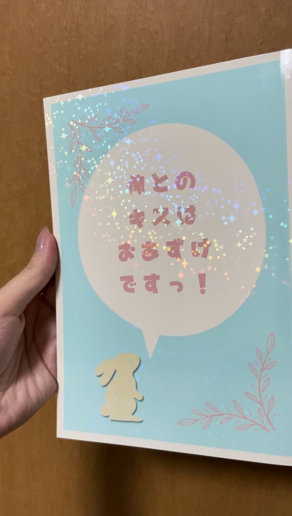 【9/22】4人交際らび_友也中心【ブリデ52】