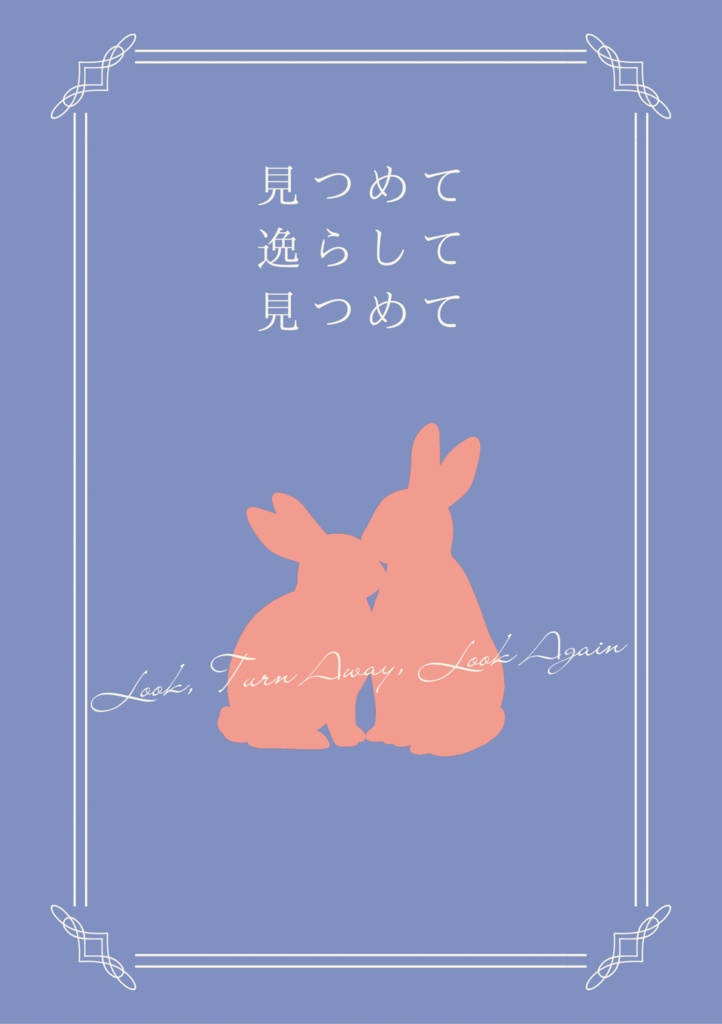 【11/16】友なず本【ブリデ59】