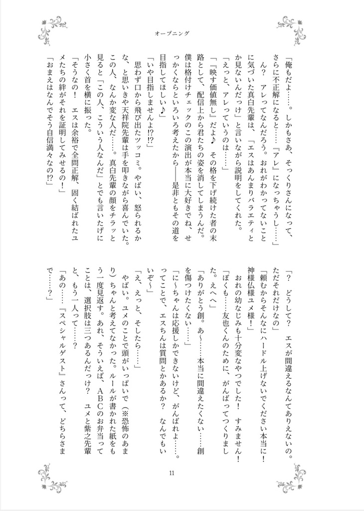 【1/25ブリデ】格○けパロ本【王子さまのえすぽわ〜る!】