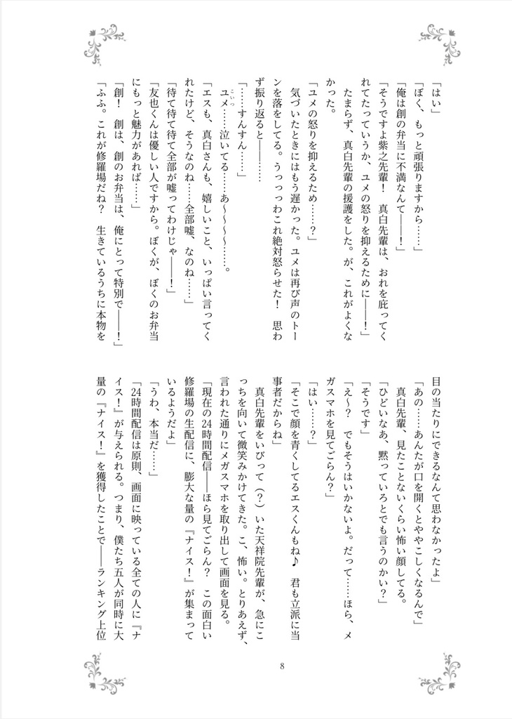 【1/25ブリデ】格○けパロ本【王子さまのえすぽわ〜る!】