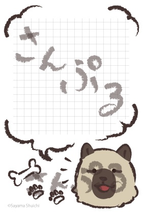 【DL】ミックス犬メモ