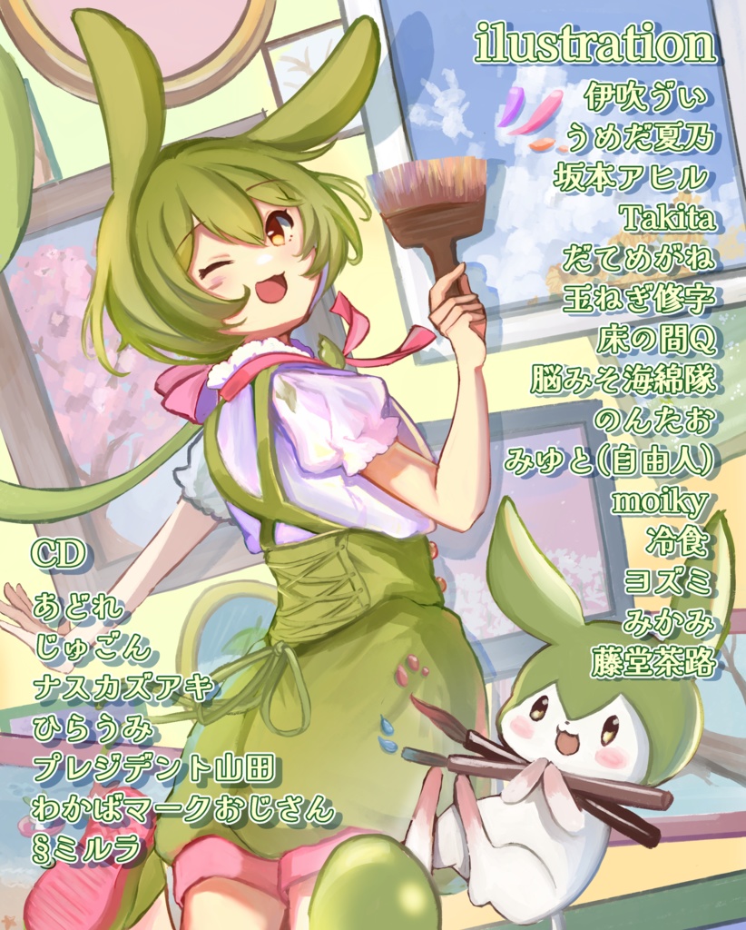 ずんだもんあそ~と