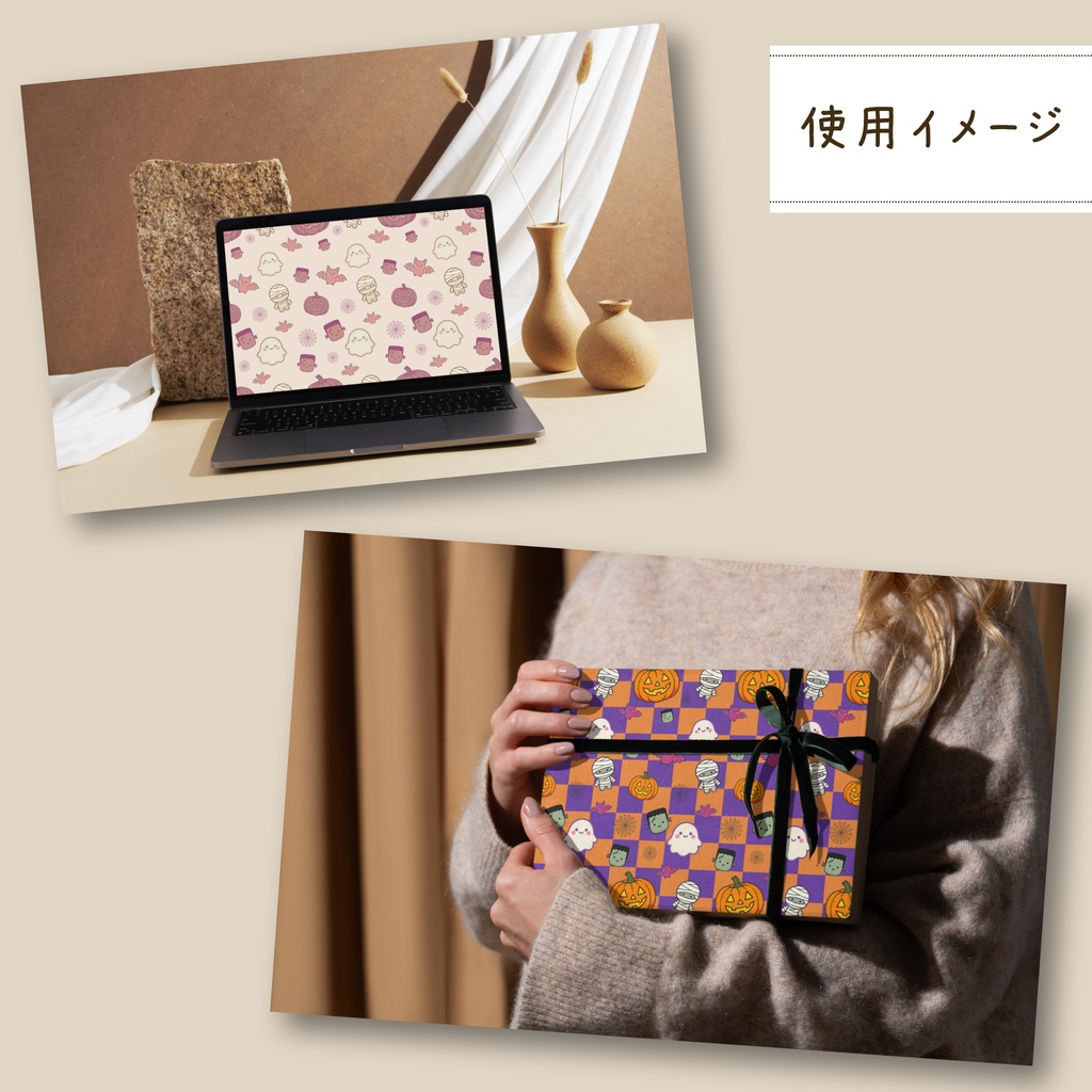 かわいいハロウィンのなかまたち|シームレスパターン4枚セット