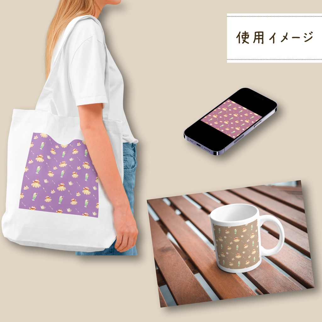 🍮 メンダコプリン|シームレスパターン 🍒