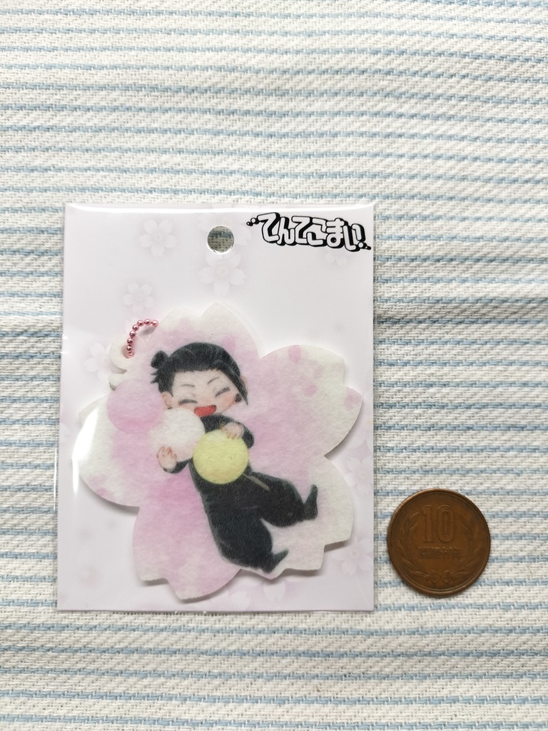 さしすのお花見フェルトキーホルダー