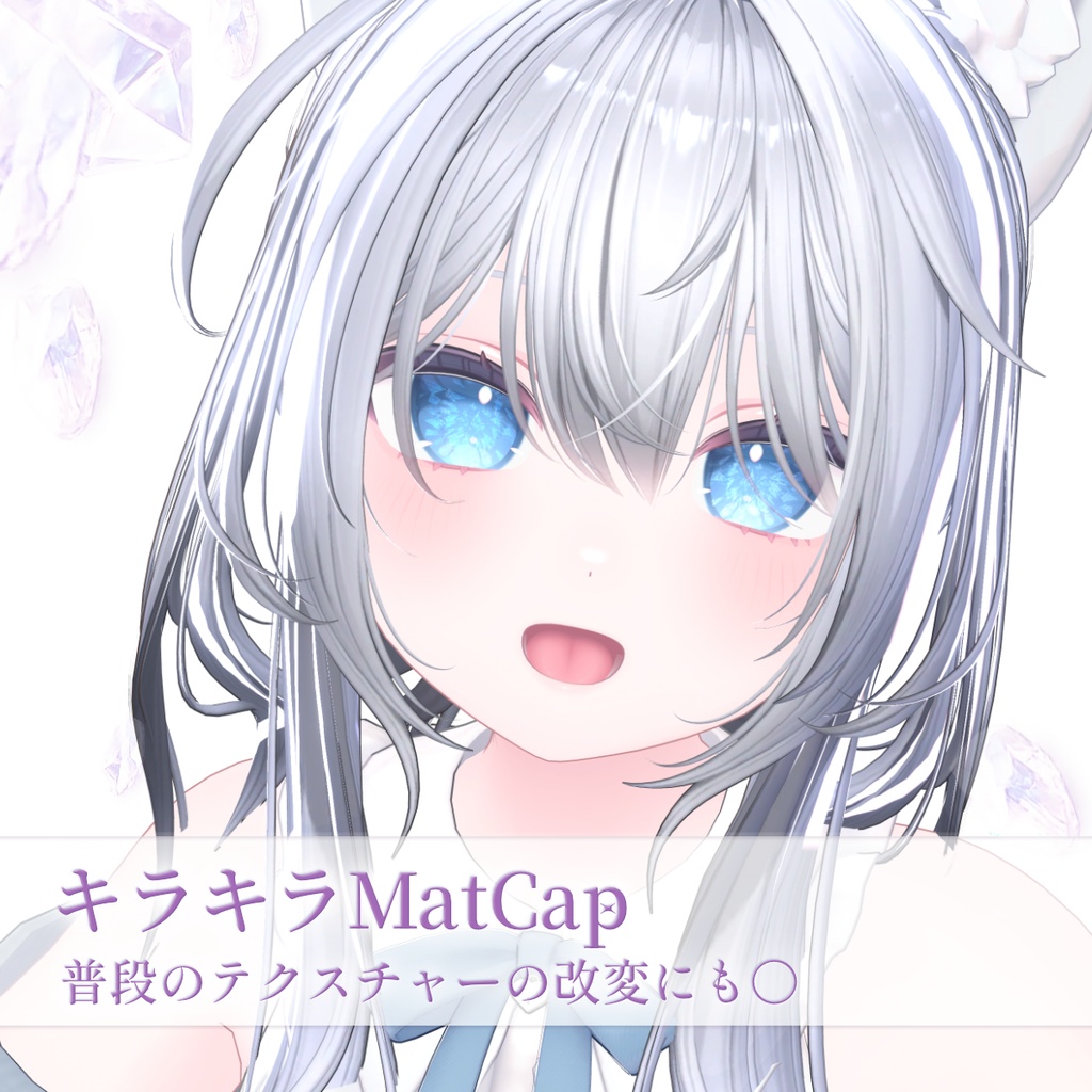 【8アバター対応】晶洞の瞳 ✦ Geode Eye Texture