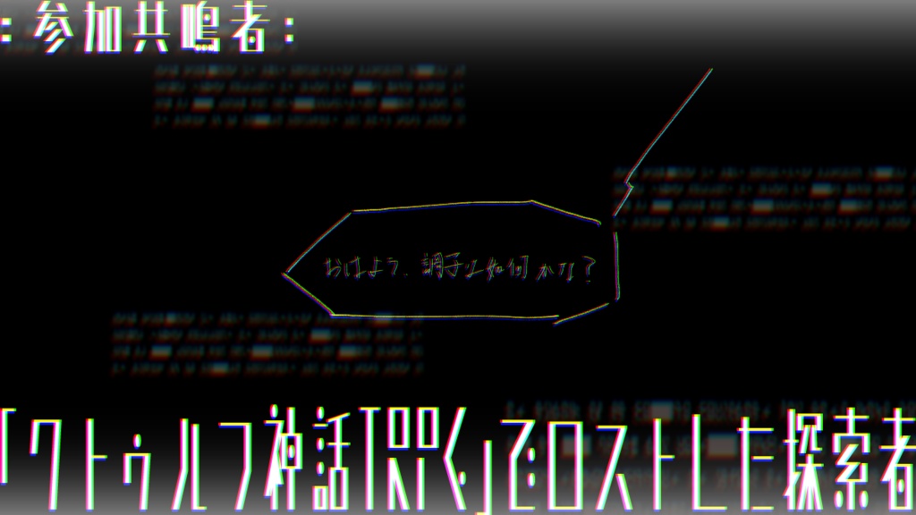 【エモクロアTRPG】Lost+E