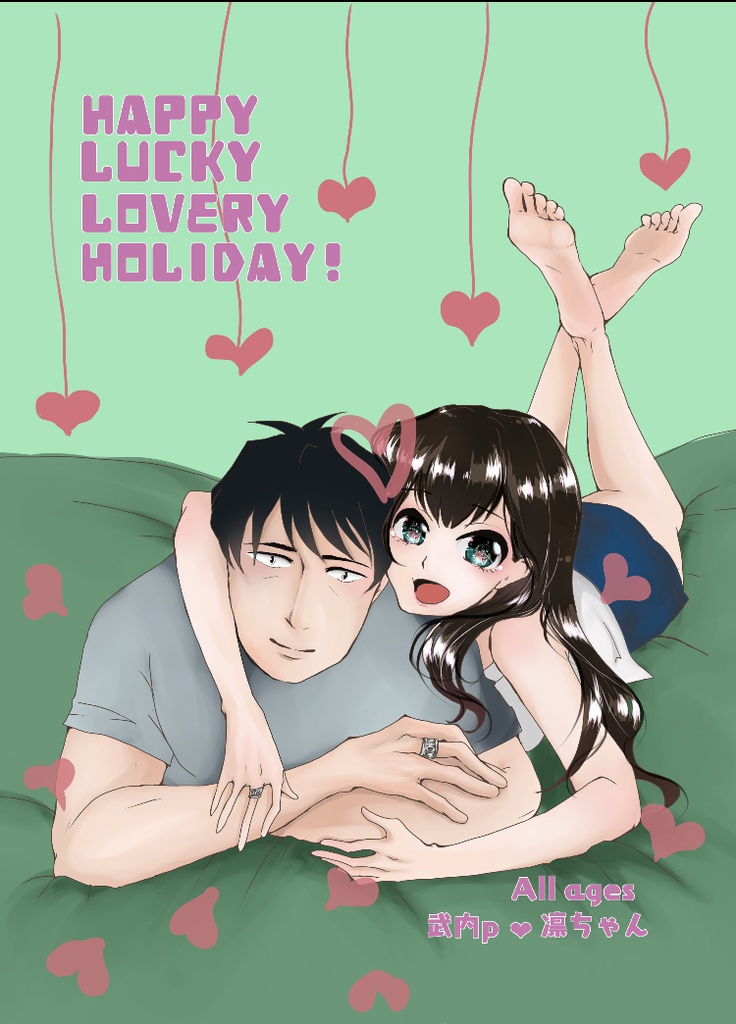 happy lucky lovely holiday ！