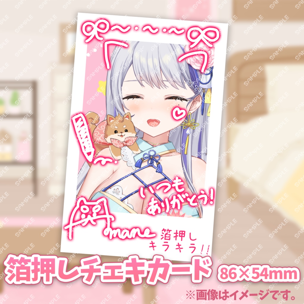 【数量限定】甘姉ミナ 個人勢デビュー記念グッズ