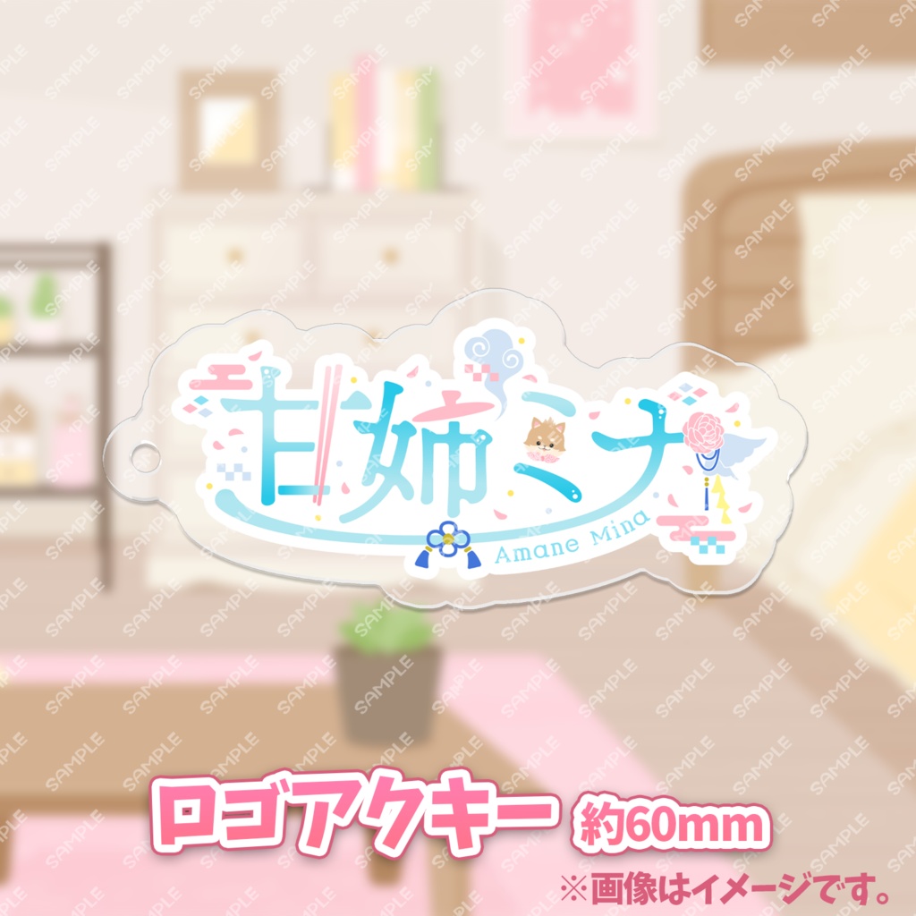 【数量限定】甘姉ミナ 個人勢デビュー記念グッズ