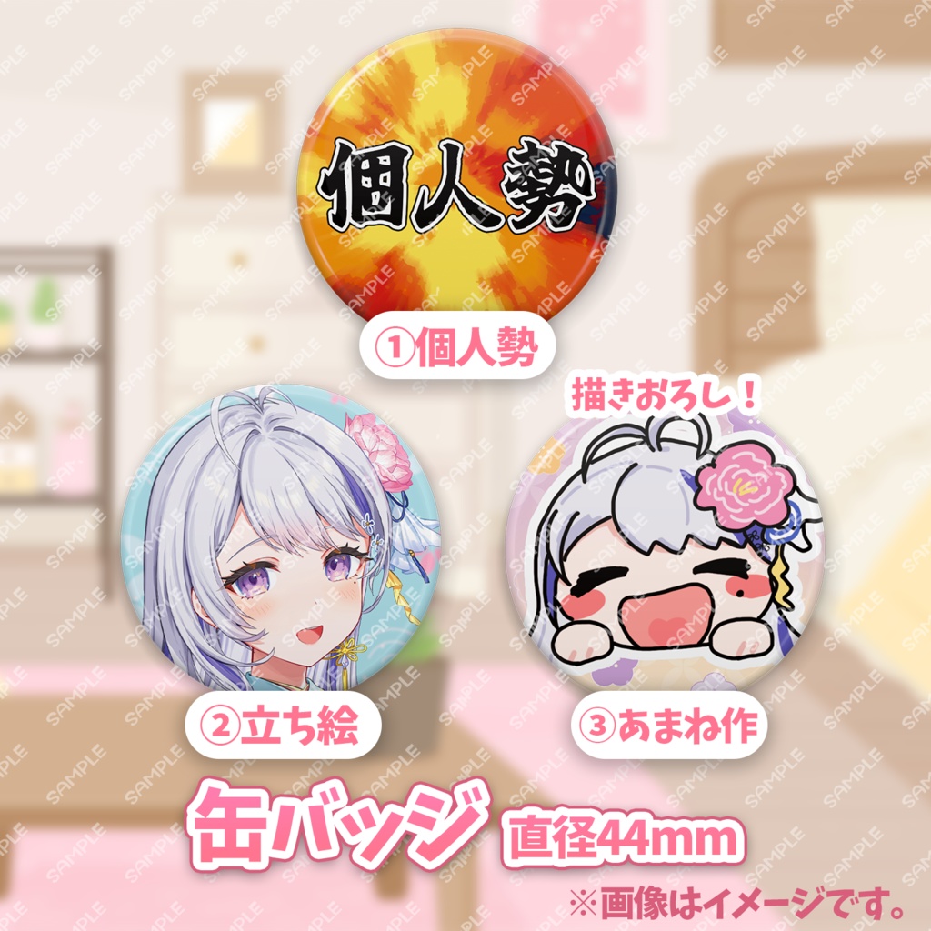 【数量限定】甘姉ミナ 個人勢デビュー記念グッズ