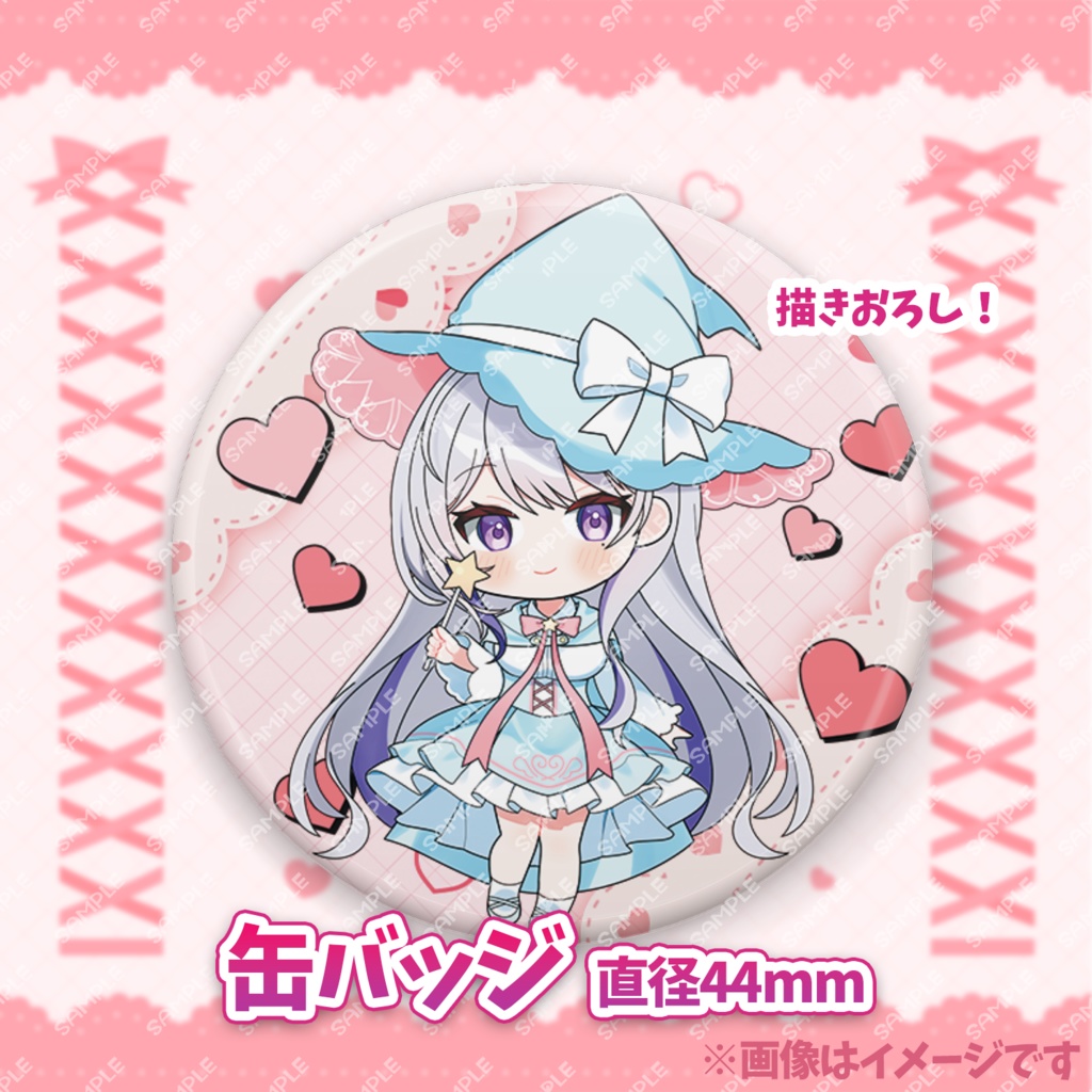 【数量限定】甘姉ミナ・魔法使いのお菓子パーティグッズ