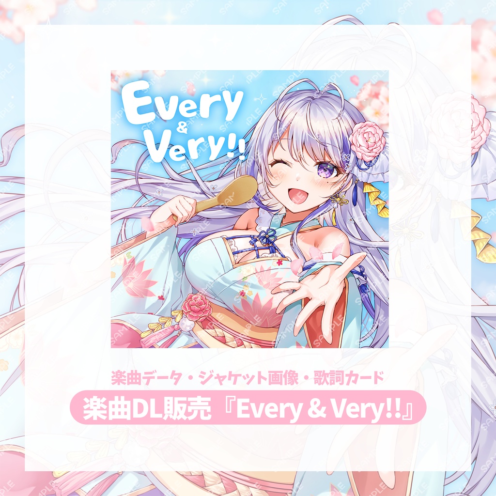 【DL販売&グッズ】甘姉ミナ 初オリ曲『Every & Very!!』記念グッズ