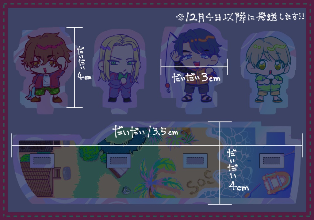 『Paradiseアクスタ(アヅマ・ミツギ・マツダ・タカラ)』