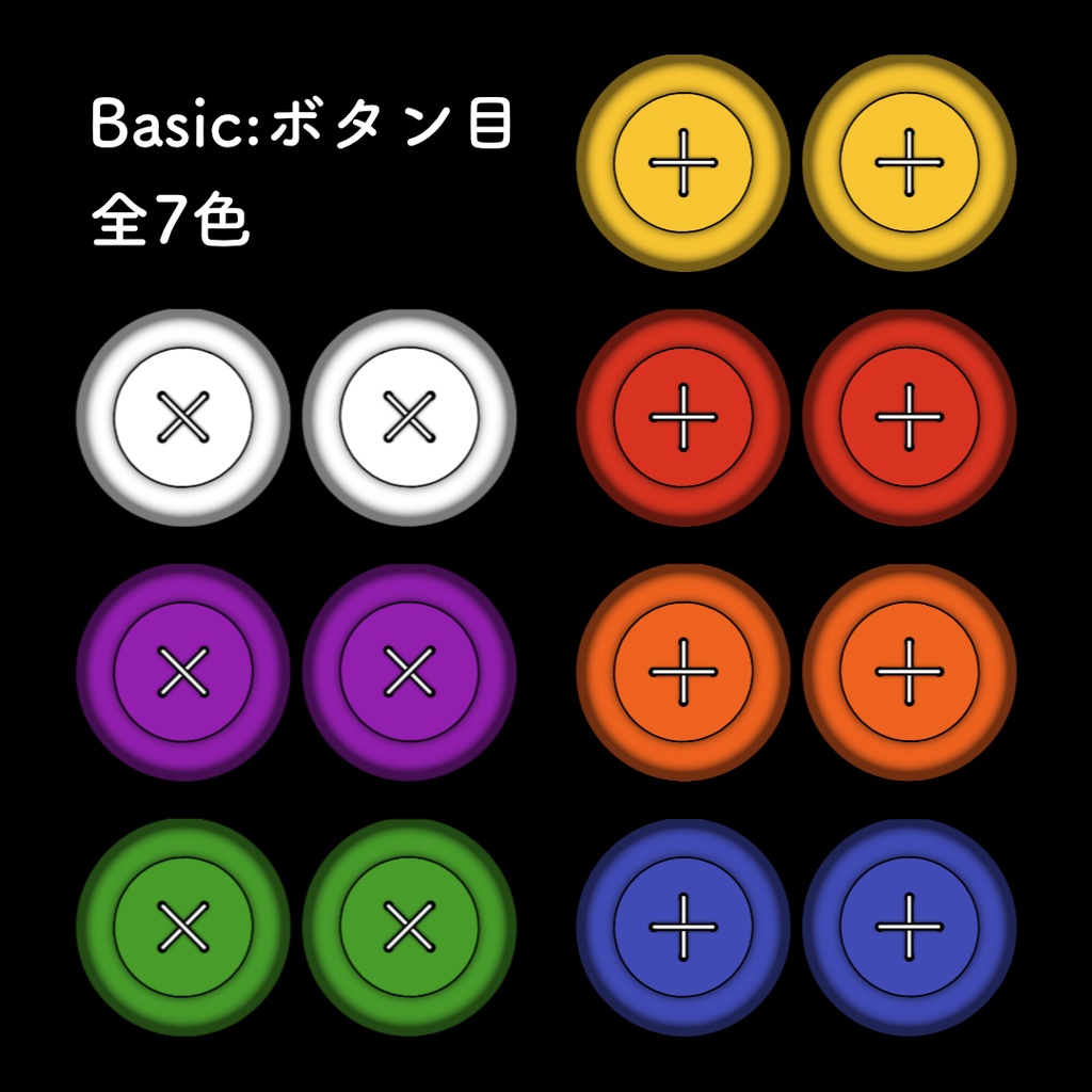 【リコリネ専用】ぬいぐるみ風テクスチャ【ボタン目・縫い目】