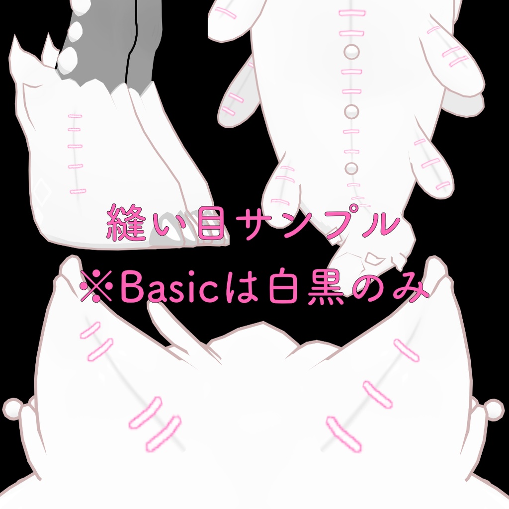 【リコリネ専用】ぬいぐるみ風テクスチャ【ボタン目・縫い目】