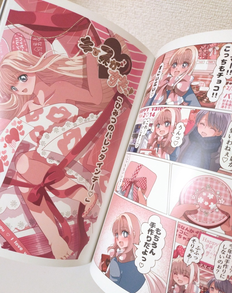 キースさんがすきっ!2巻