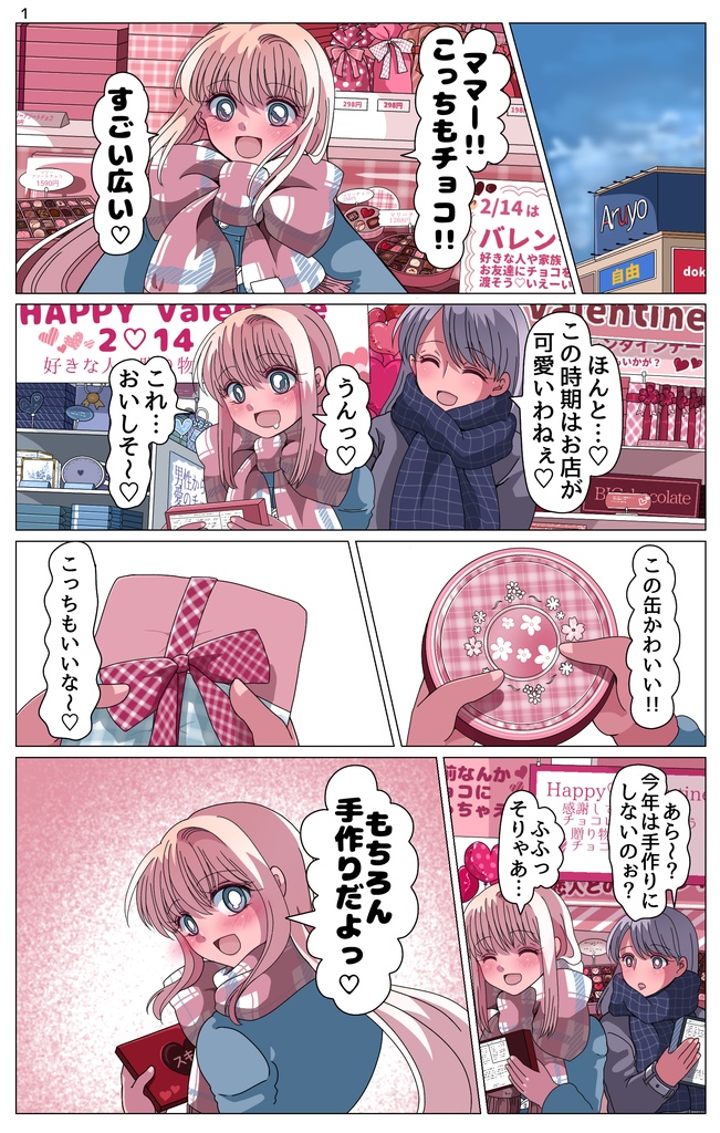 キースさんがすきっ!2巻