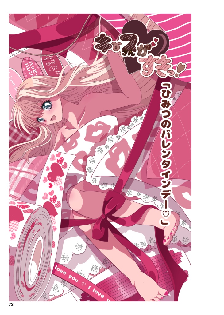 【電子書籍】キースさんがすきっ!2巻