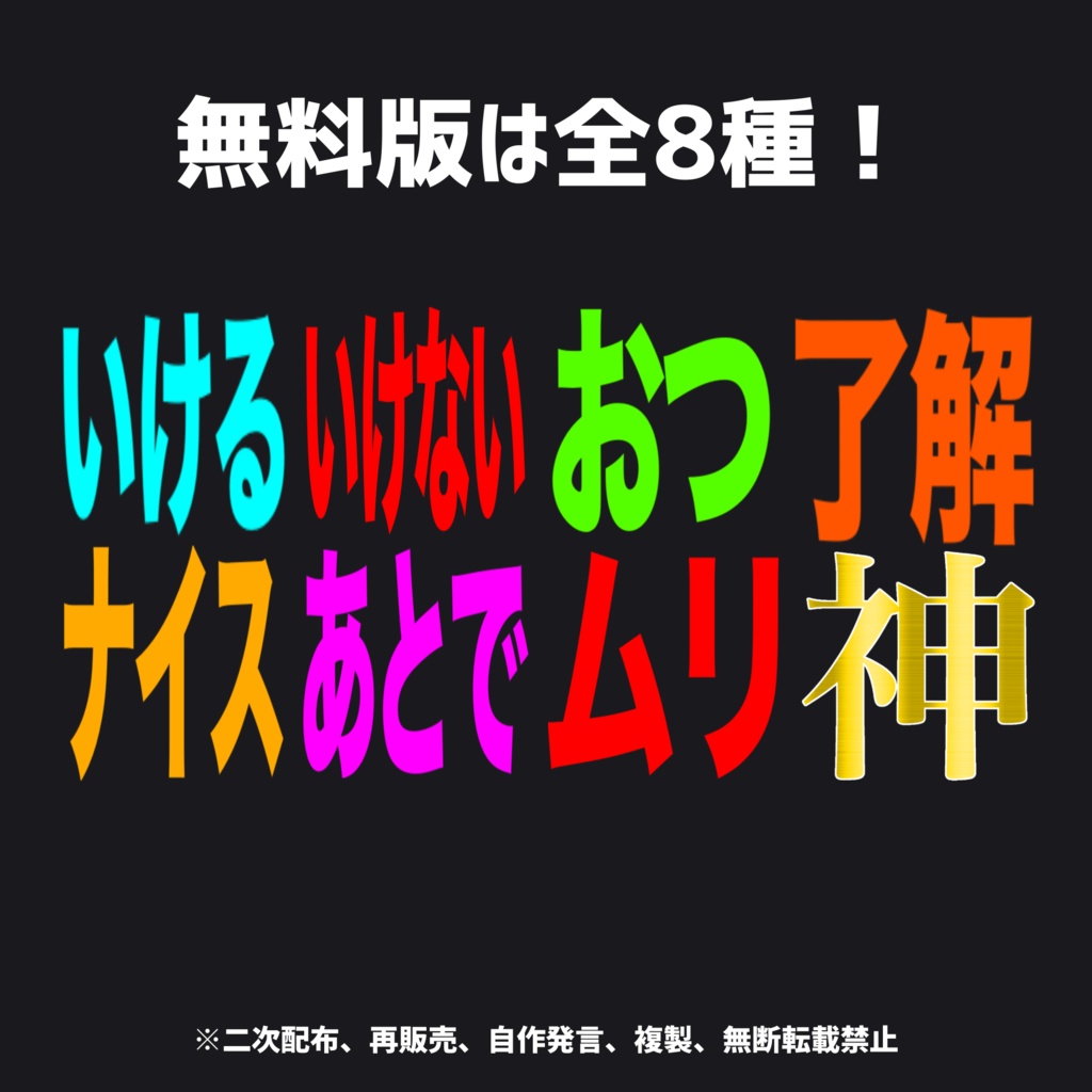 【無料版あり】Discordを超使いやすくする絵文字・スタンプ48種