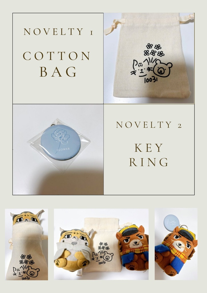 百花満ちて、一輪誇る ノベルティセット