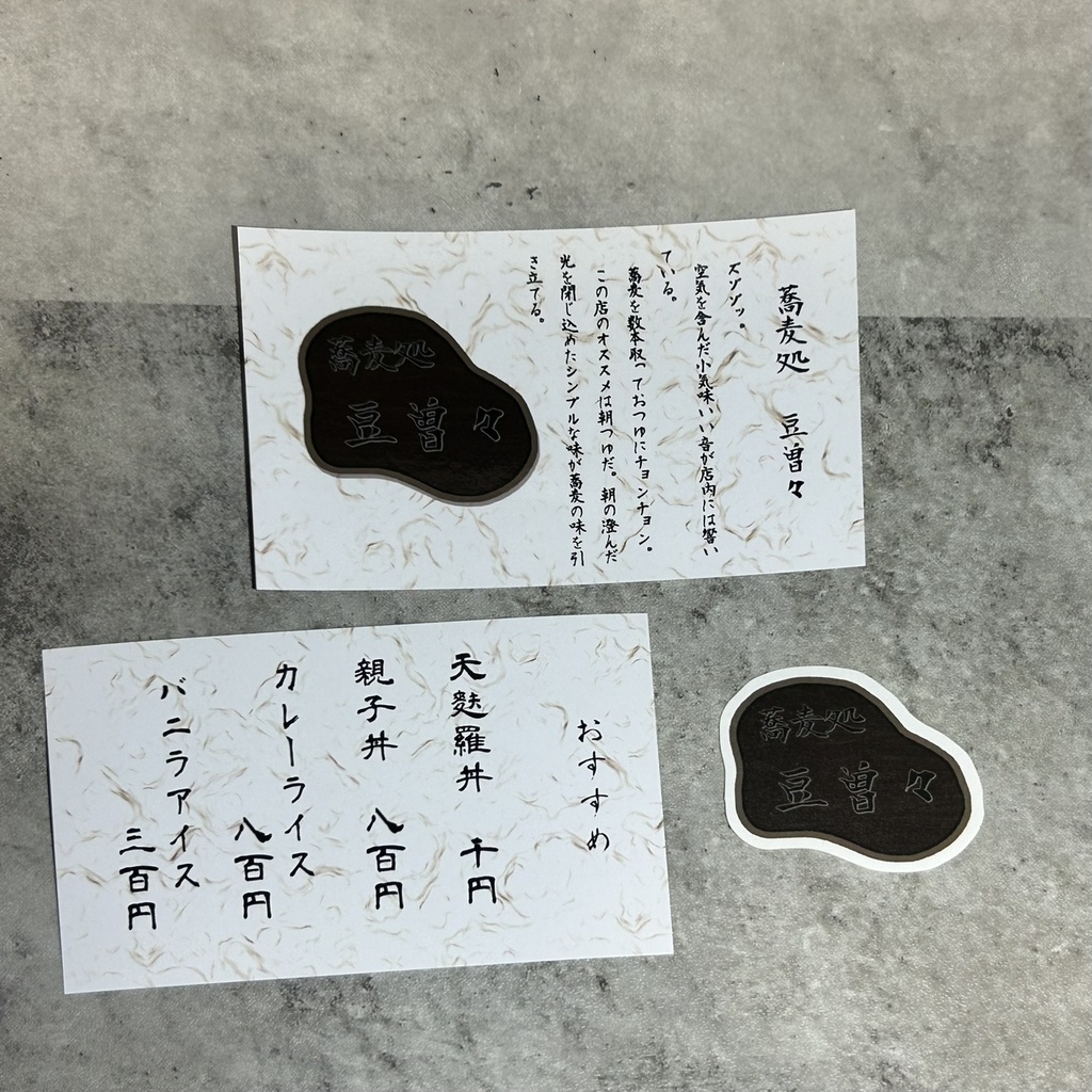 ≪宇村湖商店街:はらぺこアーケード≫ステッカーセット