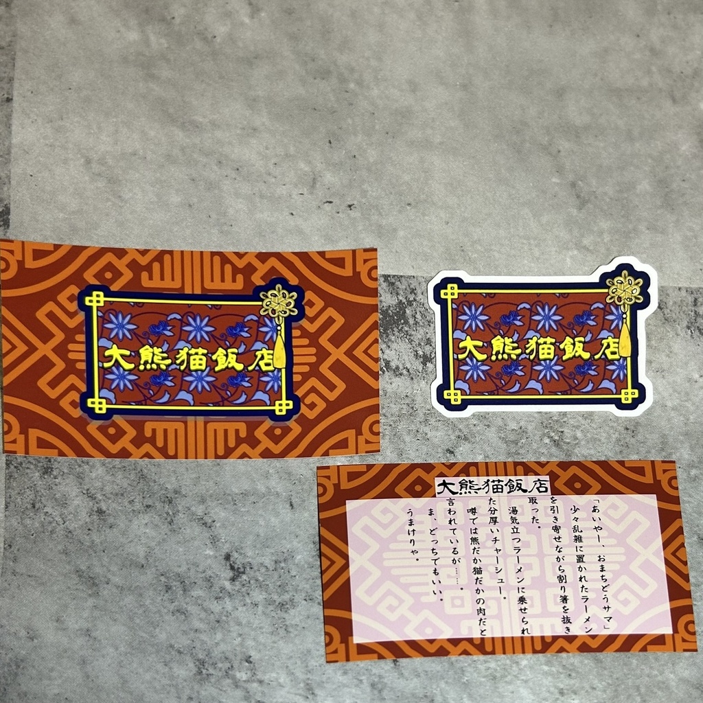 ≪宇村湖商店街:はらぺこアーケード≫ステッカーセット