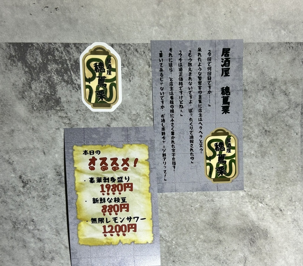 ≪宇村湖商店街:はらぺこアーケード≫ステッカーセット